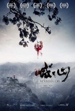 Постер фильма Плач гор (2015)