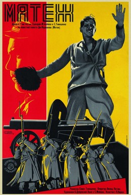 Постер фильма Мятеж (1929)