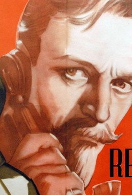 Постер фильма Именем революции (1964)