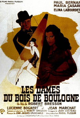 Постер фильма Дамы Булонского леса (1945)
