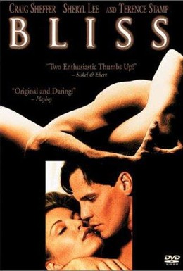 Постер фильма Блаженство (1997)