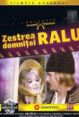Постер фильма Приданое княжны Ралу (1971)