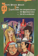 Тир (1979)