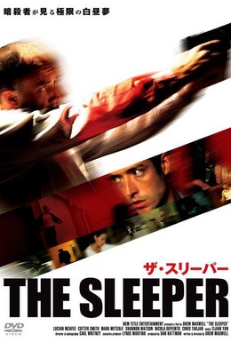 Постер фильма Спящий (2005)