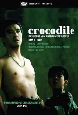 Постер фильма Крокодил (1996)