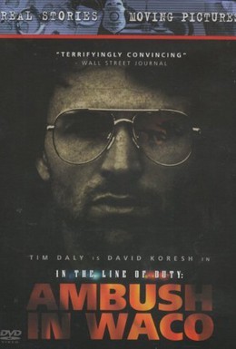 Постер фильма Сектанты (1993)