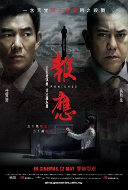 Постер фильма Похищение (2011)