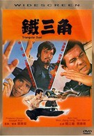 Китайский железный человек (1972)
