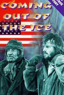 Постер фильма Побег изо льдов (1982)