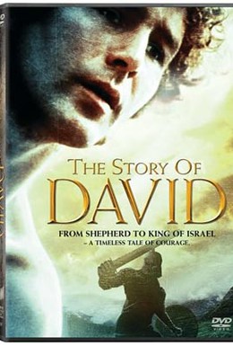 Постер фильма Сказание о Давиде (1976)