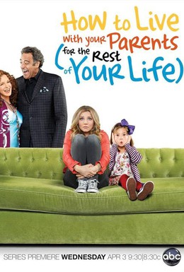 Постер фильма Как прожить с родителями всю оставшуюся жизнь (2013)