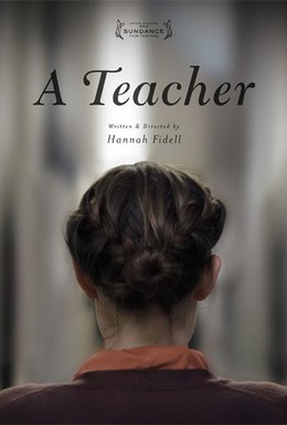 Постер фильма Учительница (2013)