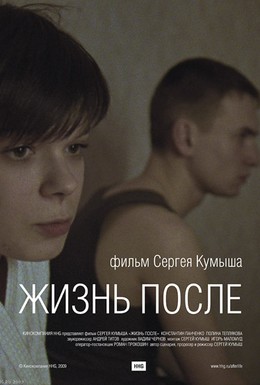 Постер фильма Жизнь после (2009)