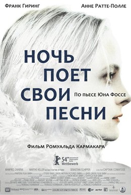 Постер фильма Ночные песни (2004)