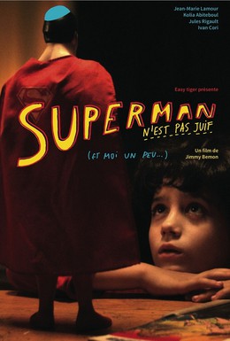 Постер фильма Супермен не еврей (2014)