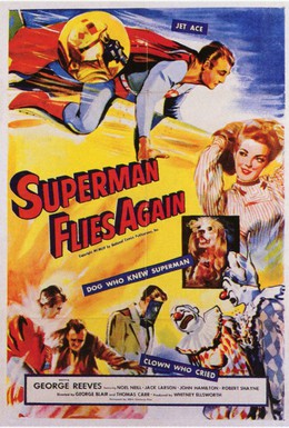Постер фильма Супермен: Снова в полете (1954)