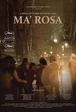Постер фильма Мама Роза (2016)