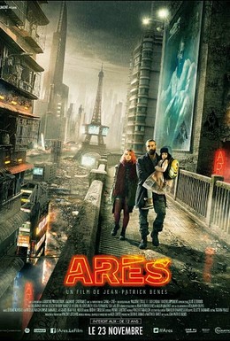 Постер фильма Арес (2016)