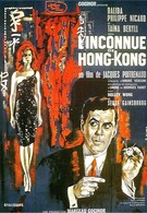 Незнакомка из Гонконга (1963)