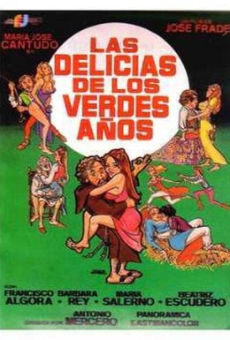 Постер фильма Радости младых лет (1976)