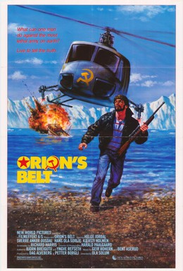 Постер фильма Пояс Ориона (1985)