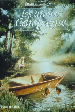 Постер фильма Деревенские годы (1992)