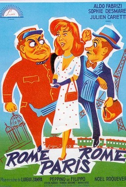 Постер фильма Господа, в вагон! (1951)