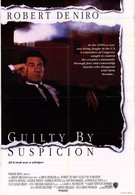 Виновен по подозрению (1991)
