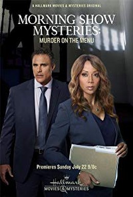 Постер фильма Morning Show Mystery: Murder on the Menu (2018)
