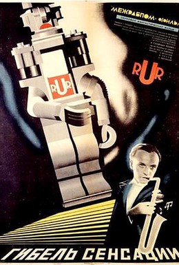 Постер фильма Гибель сенсации (1935)