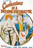 Исповедь инструктора по автовождению (1976)