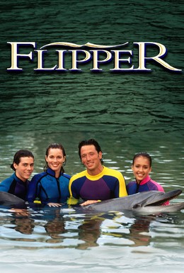 Постер фильма Флиппер (1995)