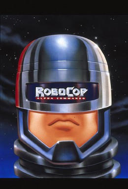 Постер фильма РобоКоп: Команда Альфа (1998)