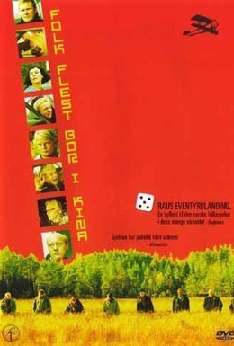 Постер фильма Большинство людей живёт в Китае (2002)