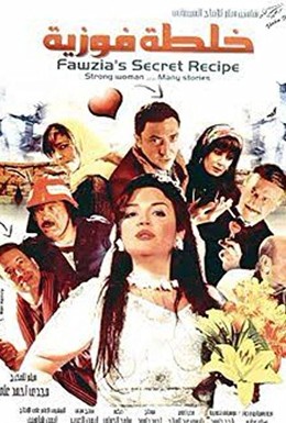Постер фильма Рецепт любви (2008)