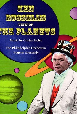 Постер фильма Планеты (1978)