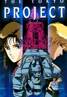 Токийский проект (1988)