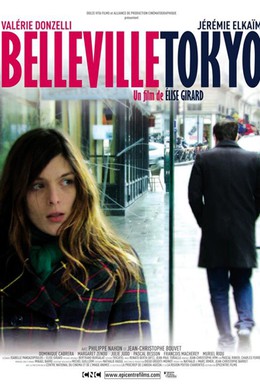 Постер фильма Бельвиль – Токио (2010)