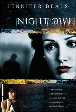 Постер фильма Ночная сова (1993)