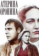 Екатерина Воронина (1957)