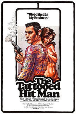 Постер фильма Киллер с татуировкой (1977)