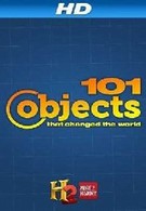 101 предмет, изменивший мир (2013)