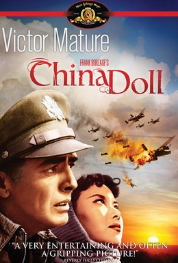 Постер фильма Китайская кукла (1958)