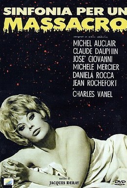 Постер фильма Симфония для резни (1963)