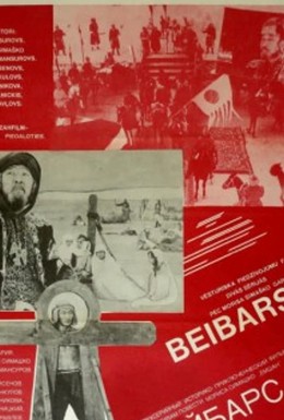 Постер фильма Sultan Beybars (1982)