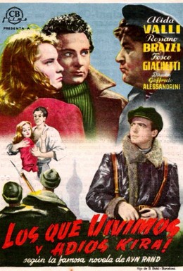 Постер фильма Мы, живые (1942)