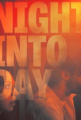 Постер фильма День сменяет ночь (2020)