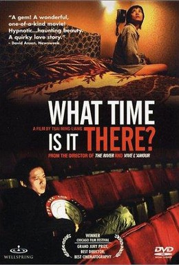 Постер фильма А у вас который час? (2001)