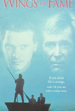 Постер фильма Крылья славы (1990)