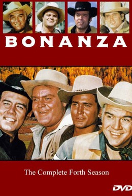 Постер фильма Бонанца (1959)